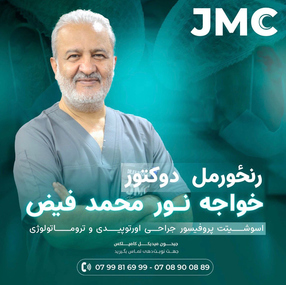 خواجه نور محمد فیض